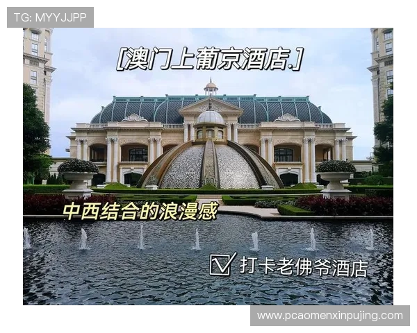 上葡京是否属于澳博集团：分析上葡京与澳博集团的合作模式及其在澳门博彩市场中的地位