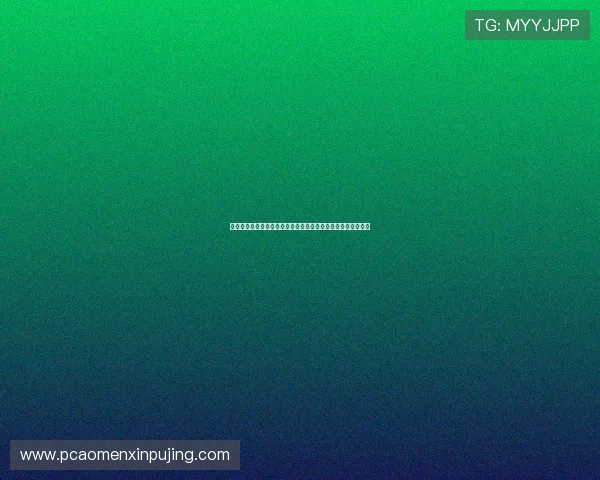 新葡京旗舰厅注册平台：注册后如何快速登录享受丰富游戏内容