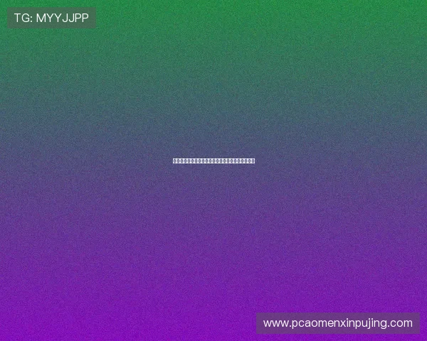 新葡京网站登录入口:便捷安全的官方入口指南推荐 新葡京网站登录入口:便捷安全的官方入口指南推荐