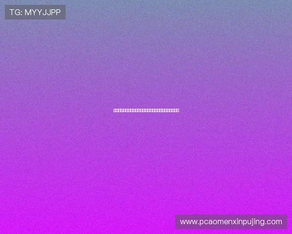 最新葡京网站登录指南,详细步骤帮助用户顺利进入账号界面 最新葡京网站登录指南,详细步骤帮助用户顺利进入账号界面