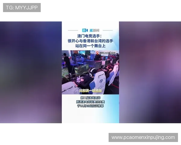 澳门葡京电竞打造高水平电竞赛事，提升澳门在国际电竞舞台的影响力
