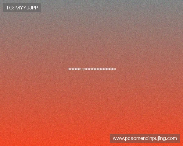 便捷快速的六合彩app下载平台，轻松掌握最新开奖信息和中奖技巧