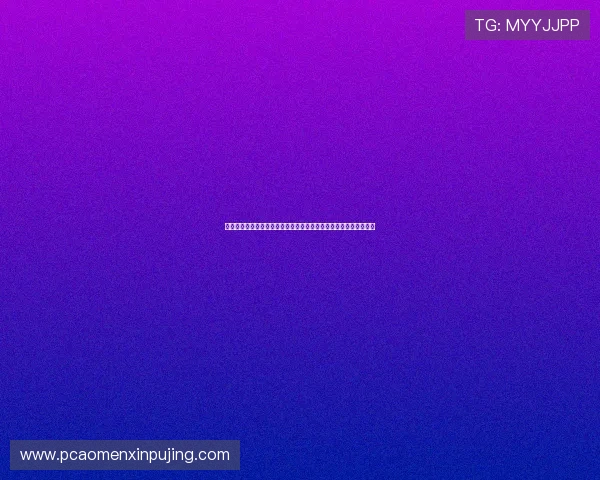 新葡京官方下载入口正式开启，提供多种登录方式确保用户便捷体验