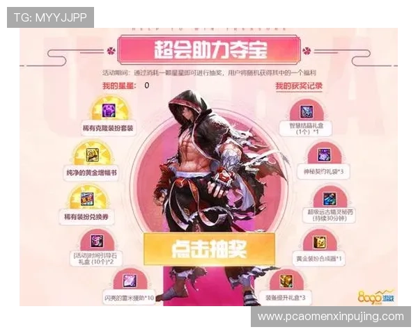 澳门新濠线上官网优惠活动不断，丰富奖励助力玩家赢取更多精彩奖品