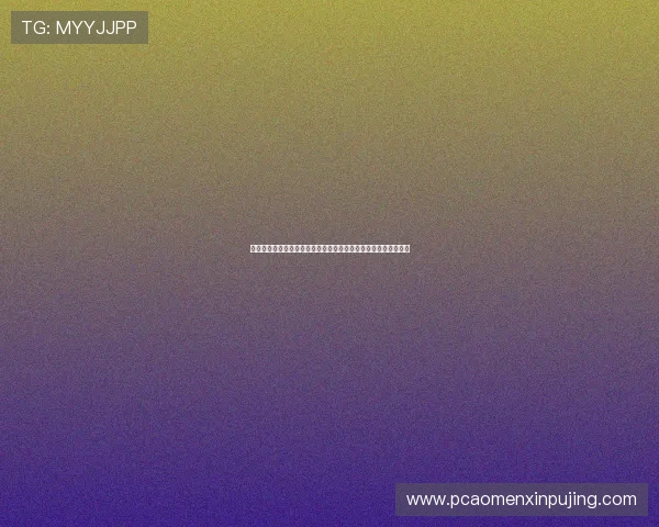 新澳门普京游戏打造世界杯主题娱乐专区满足球迷多样化观赛需求 新澳门普京游戏打造世界杯主题娱乐专区满足球迷多样化观赛需求